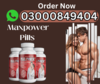 Maxpower Capsules In Rhaim Yar Khan Image